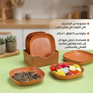 عرض 6 اطباق تسالي بالاستاند