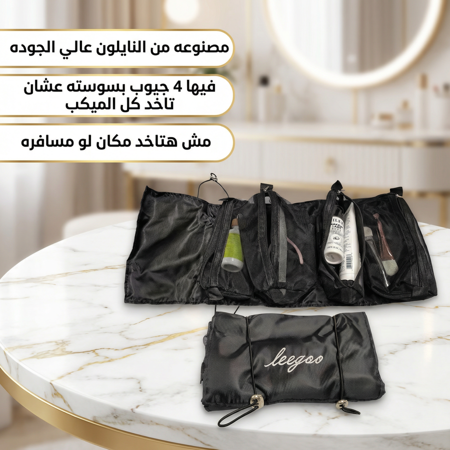 شنطة ميكب