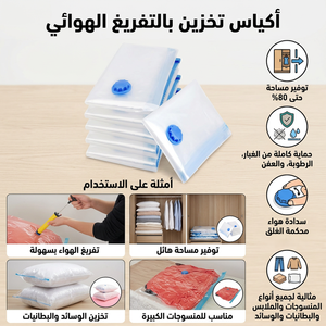 كيس تخزين شفاف للملابس والبطاطين