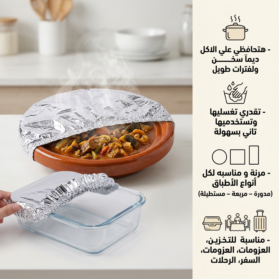 باكت 10 قطع اكياس فويل