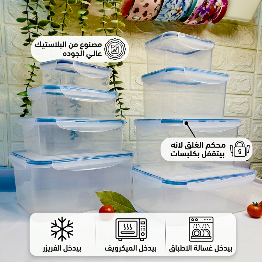 طقم تلاجة ايزي لوك 8 قطع