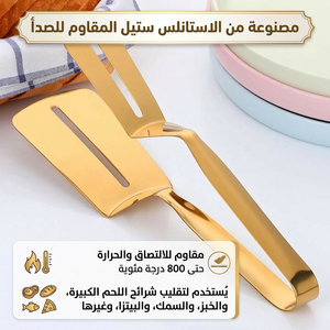 ماسك طعام ستانلس ستيل