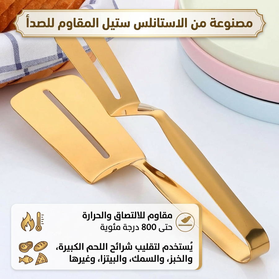 ماسك طعام ستانلس ستيل