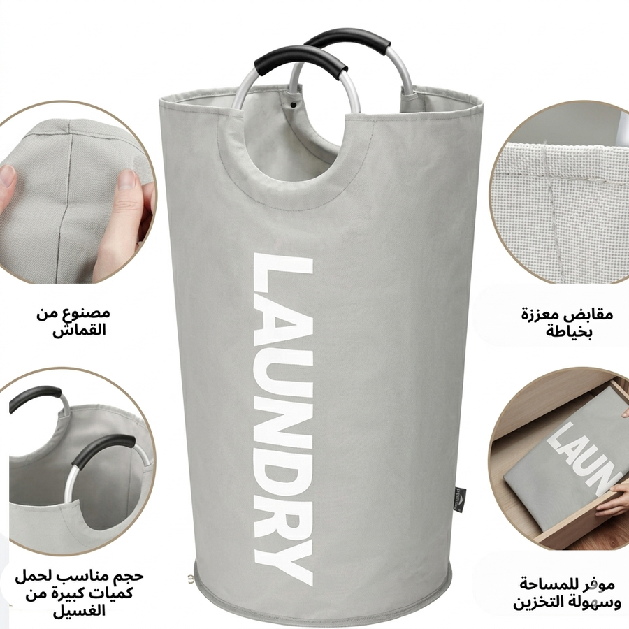باسكت غسيل جامبو