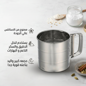منخل دقيق ايكيا
