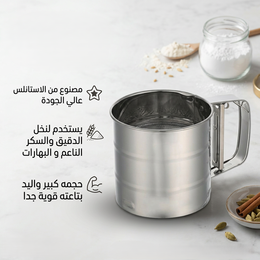 منخل دقيق ايكيا