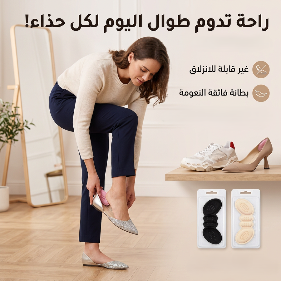 بطانة للقدم للحماية من الشوز عرض قطعتين