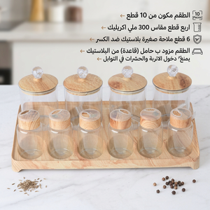 طقم توابل ميكس