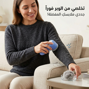 ماكينة ازالة الوبر
