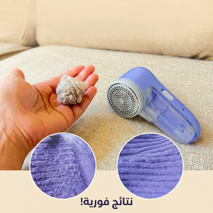 ماكينة ازالة الوبر