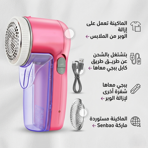 ماكينة ازالة الوبر