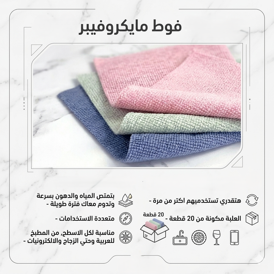 علبة فوط 20 قطعة