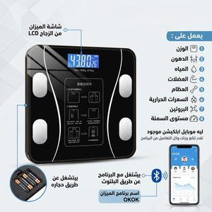ميزان ديجتال سمارت ( الاصلي بضمان لمدة شهر )