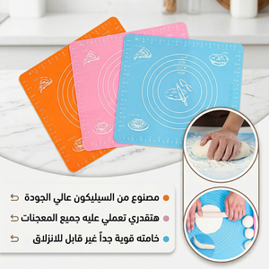 مفرش عجين سيلكون