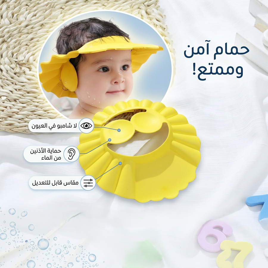 كاب شاور للأطفال