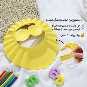 كاب شاور للأطفال