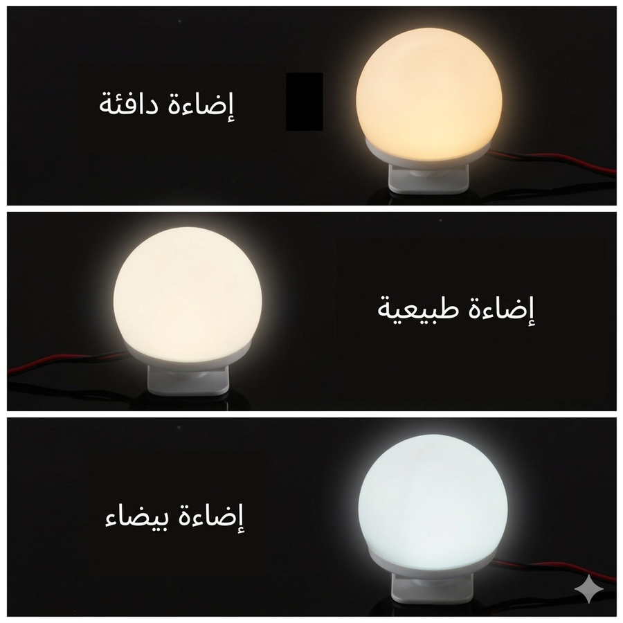 مجموعة لمبات المرايا 10 قطع