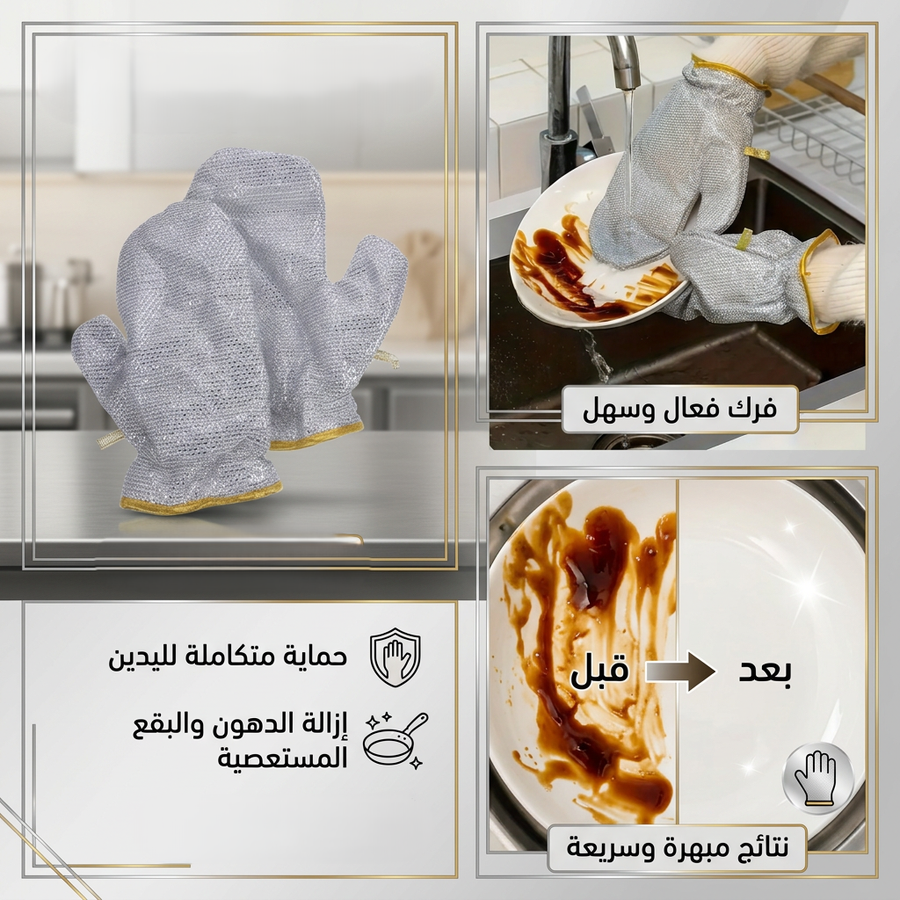 قطعتين جوانتي المواعين
