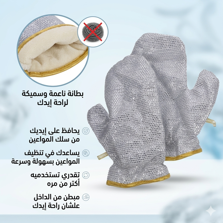 قطعتين جوانتي المواعين