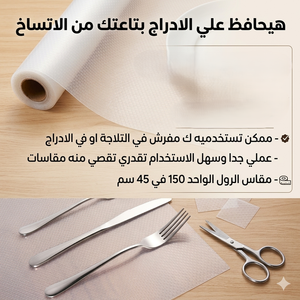رول ادارج