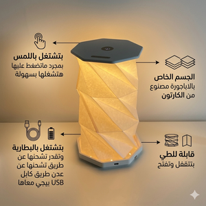 اباجوره تاتش