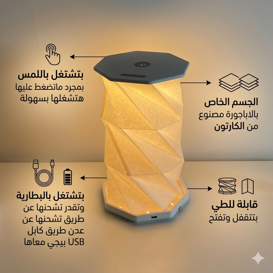اباجوره تاتش