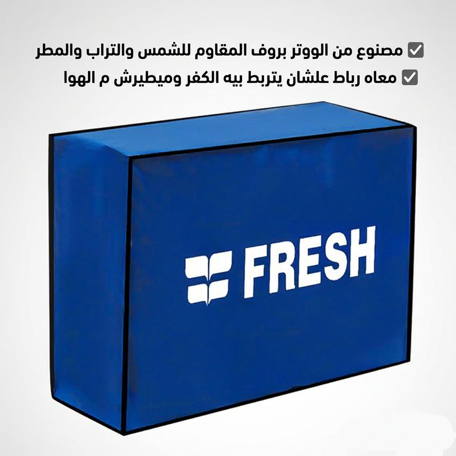 كفر تكييف خارجي