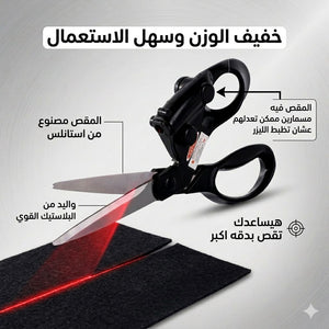 مقص ليزر