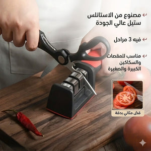 مسن سكاكين ومقصات