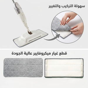 غيار مساحه  بخاخه
