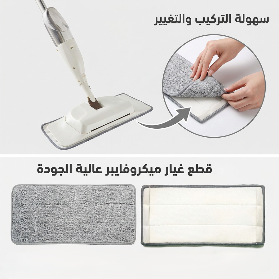 غيار مساحه  بخاخه