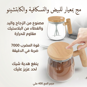 مج التقليب الذاتي