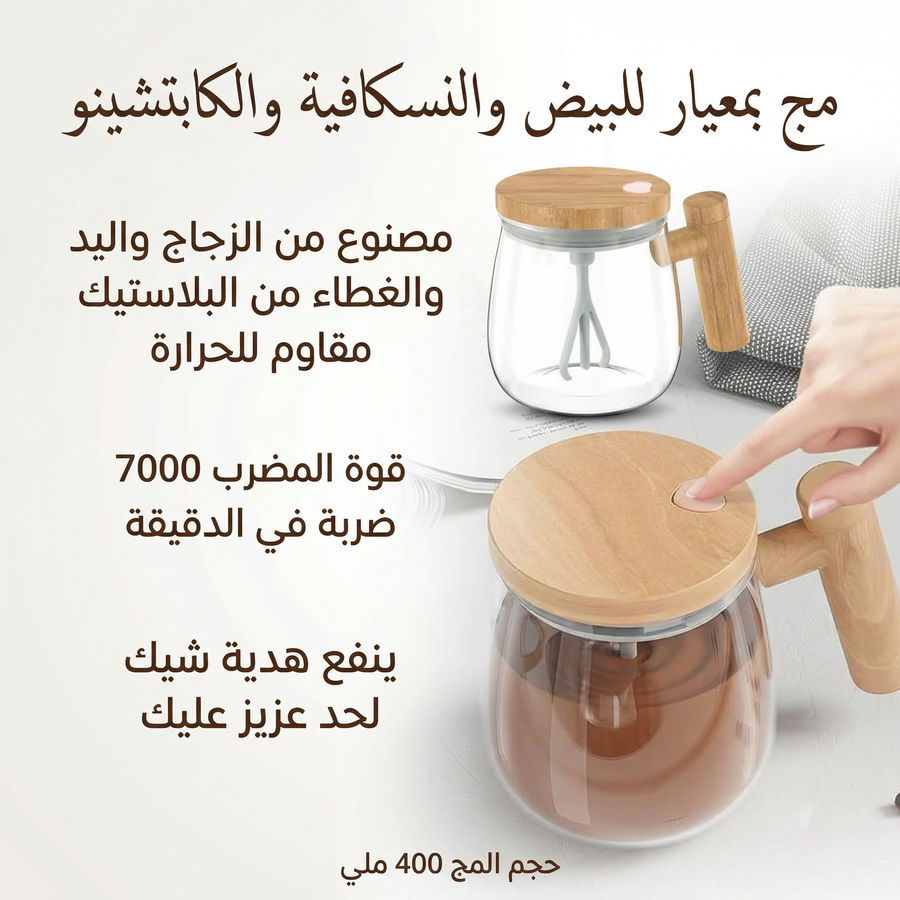 مج التقليب الذاتي