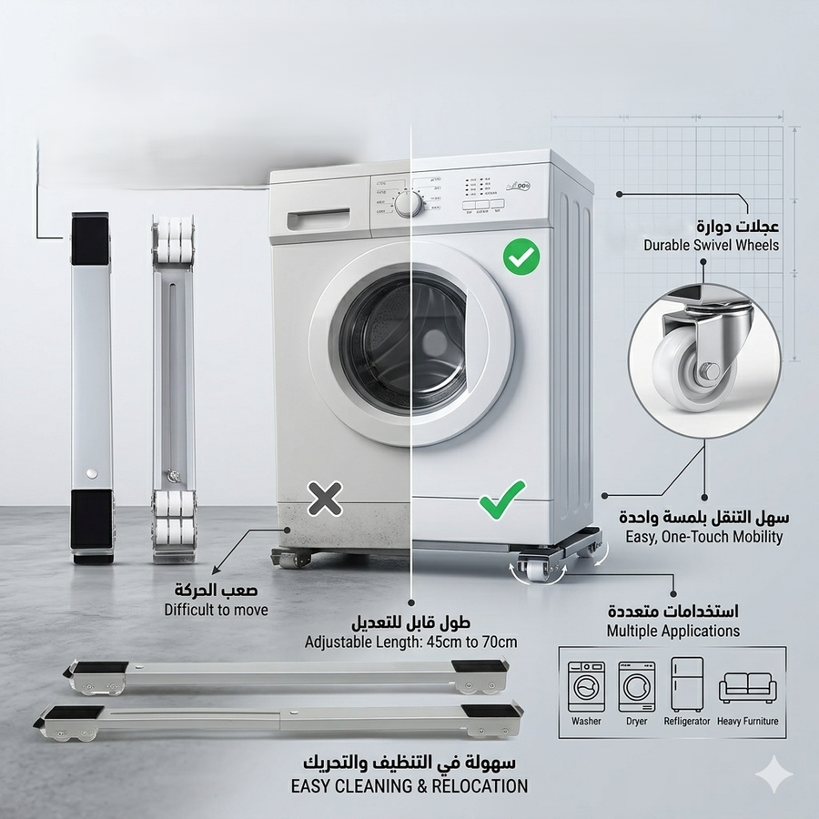 حامل اجهزة متحرك