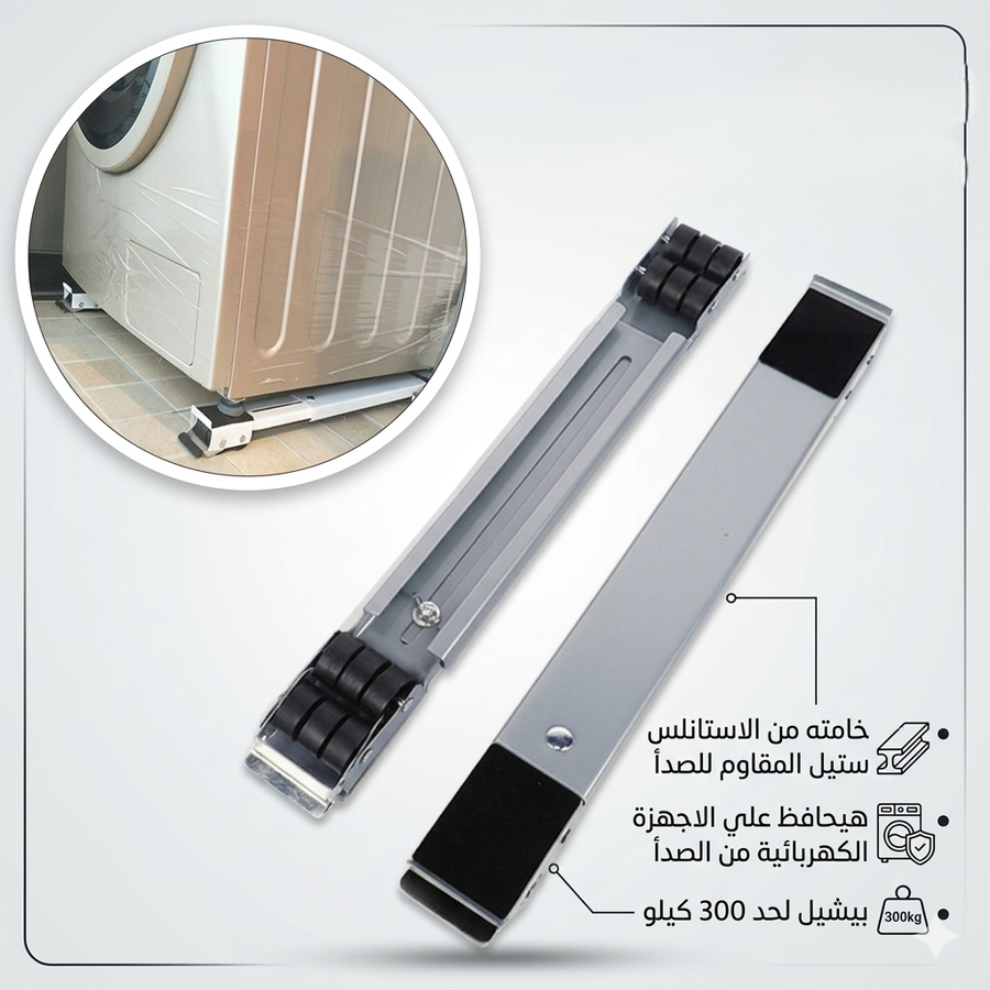 حامل اجهزة متحرك