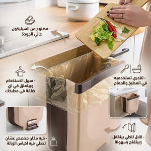 باسكت ضلفة للمطبخ