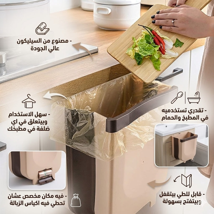 باسكت ضلفة للمطبخ