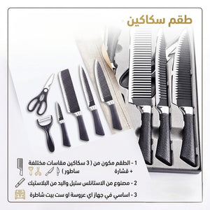 طقم سكاكين النينجا