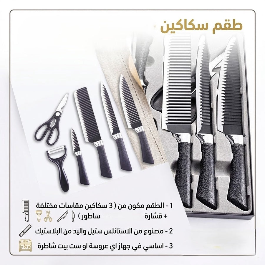 طقم سكاكين النينجا