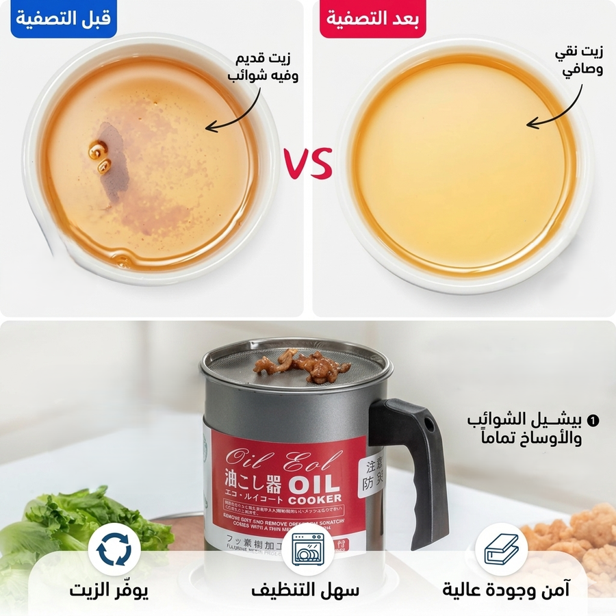 كوكر الزيت