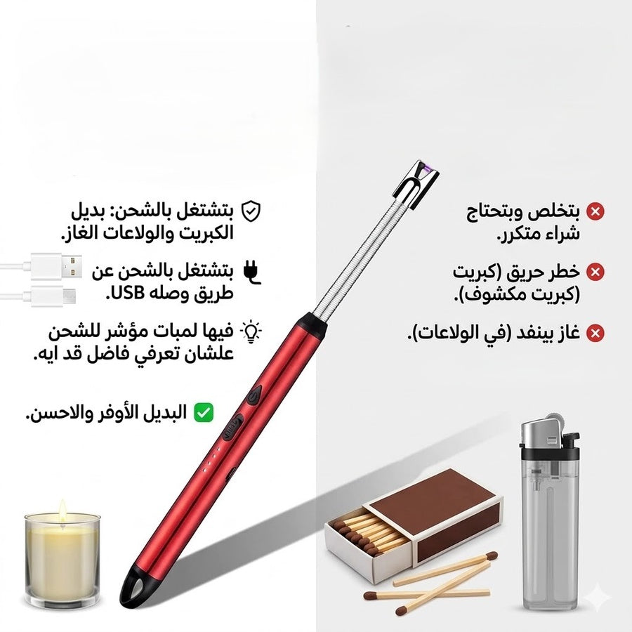 ولاعة الكترونية