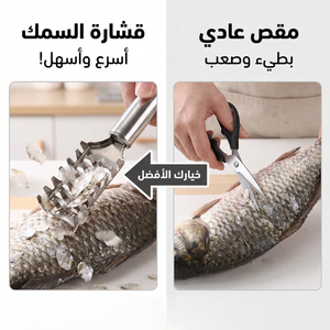 قشارة سمك