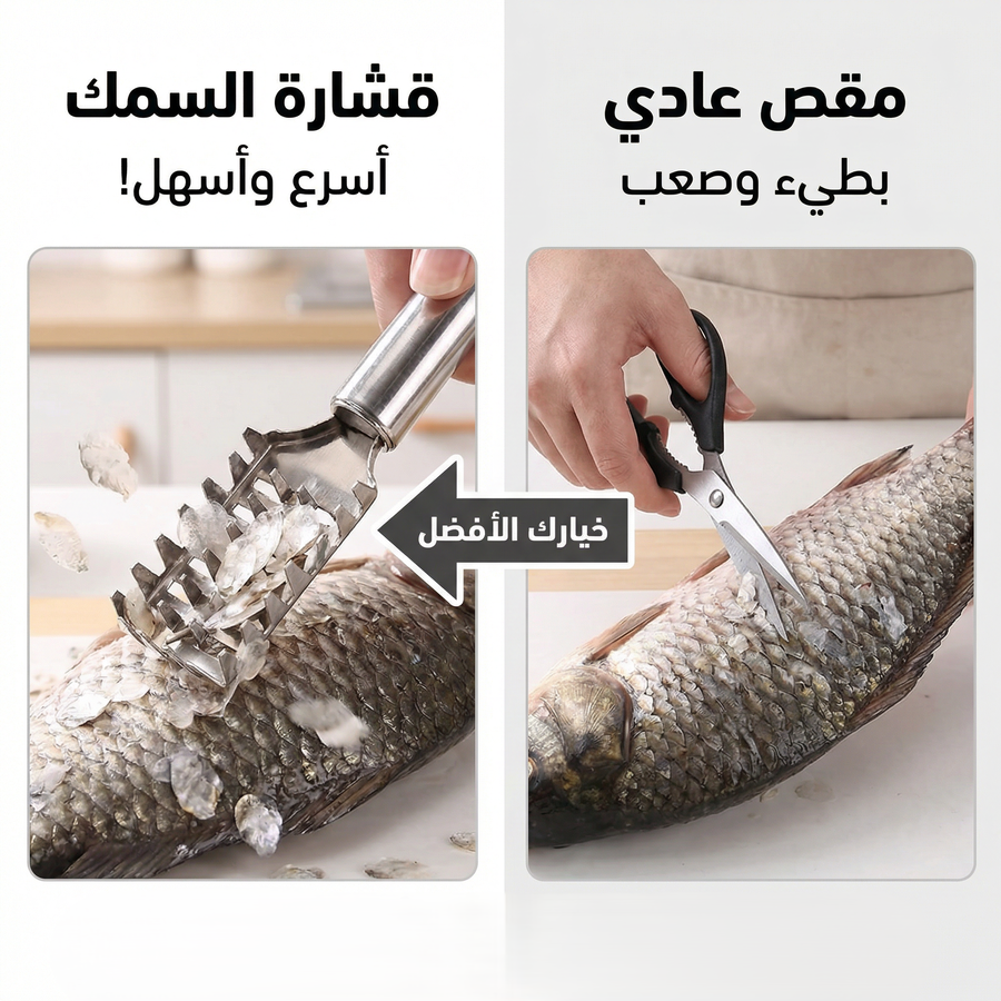 قشارة سمك