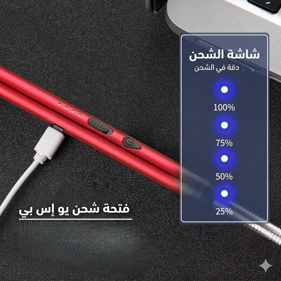 ولاعة الكترونية