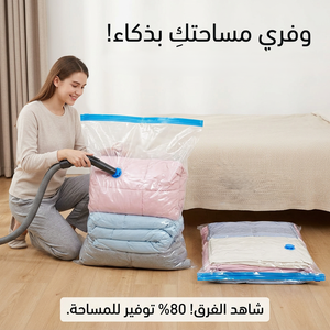 كيس تخزين شفاف للملابس والبطاطين