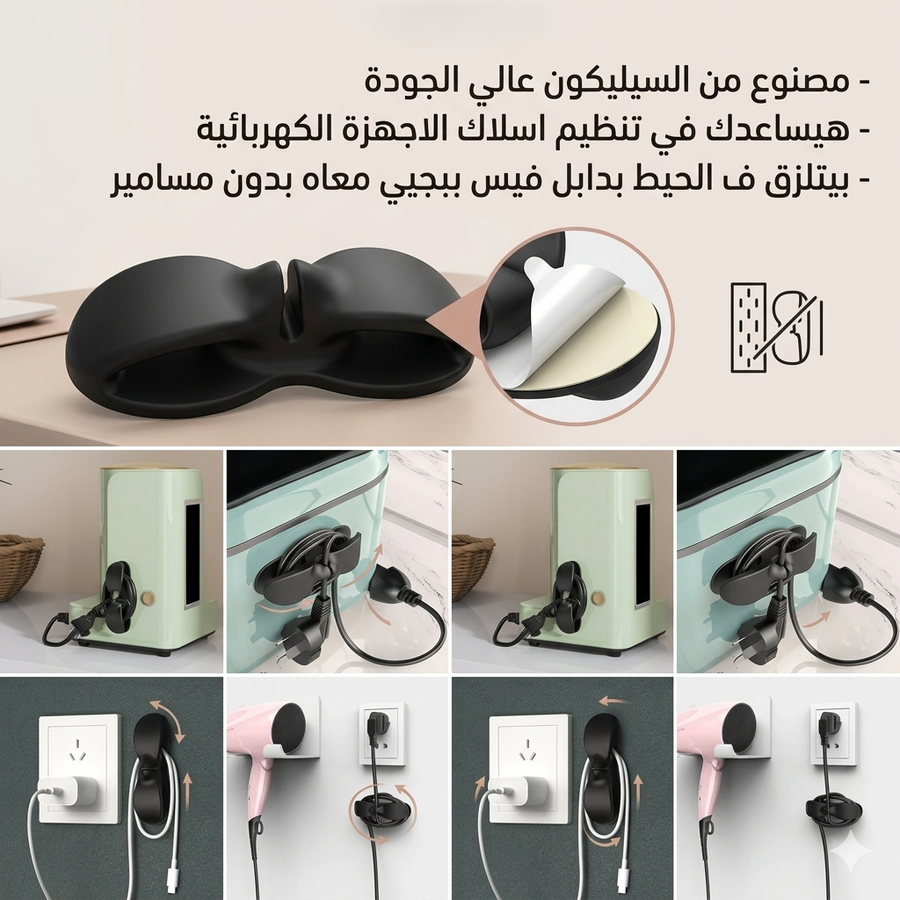 منظم اسلاك عرض 3 قطع