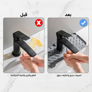 منظم حوض سيليكون