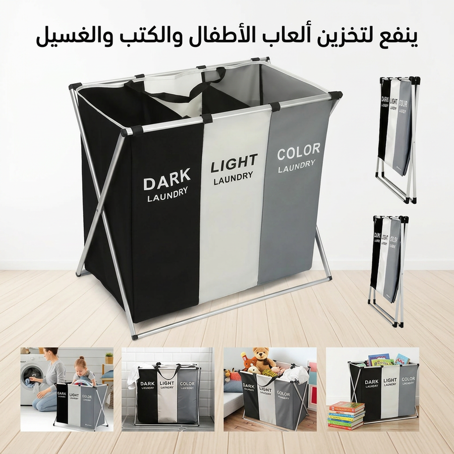 باسكت غسيل ايكيا 1X3