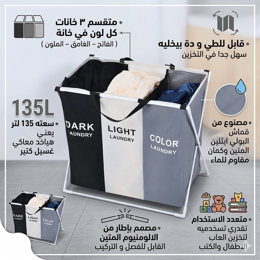 باسكت غسيل ايكيا 1X3