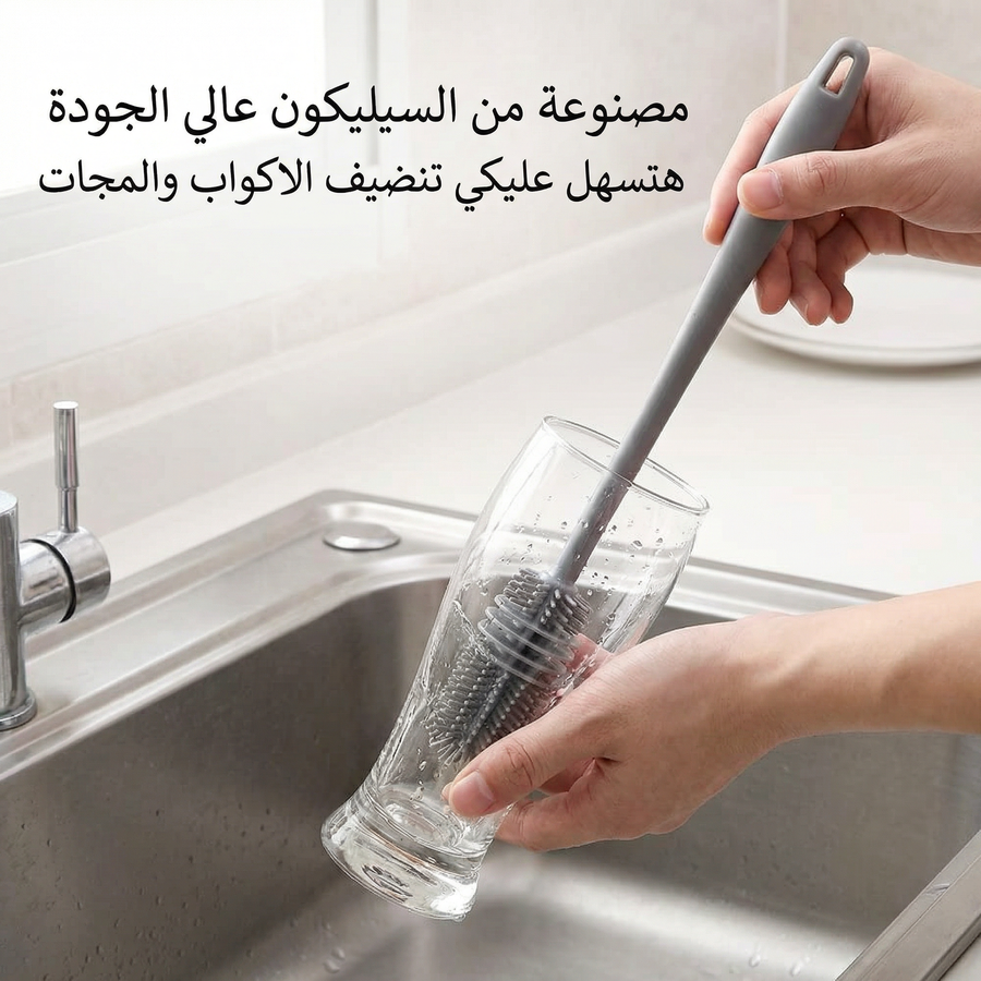 فرشة سيليكون لتنظيف الاكواب